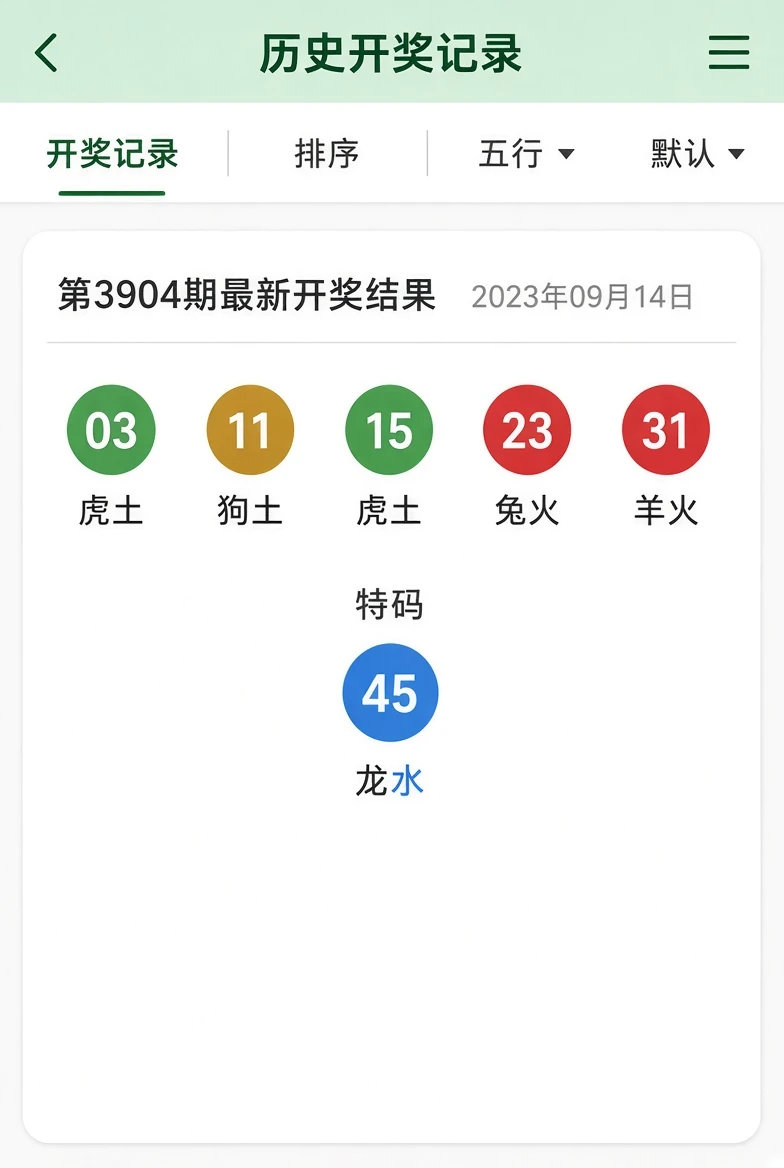 49图库栏目导览